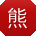 熊磊
