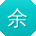 余静_手机用户