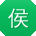 侯冰CC
