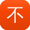 不良研究所怎么吃瓜