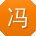 冯阳同学