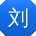 刘帆CC