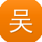 吴昕黑料