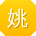 姚涛小姐姐