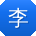 李磊CC