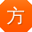 方峰呀