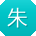 朱涛er