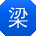 梁鑫宝贝