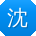 沈旭大大