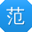 范丞丞黑料