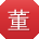 董艳酱