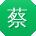 蔡辉TT