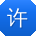 许辉大大
