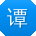 谭霞er