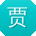 贾岩_手机用户