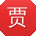 贾峰宝贝