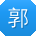 郭涛先生