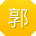 郭鹏先生