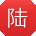 陆辉小姐姐