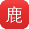 鹿邑县赵村乡全民吃瓜